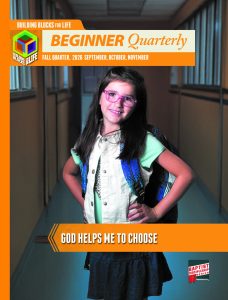Beginner Quarterly, BDS Fall 2026